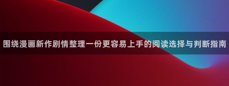 漫蛙漫画在线漫画网站