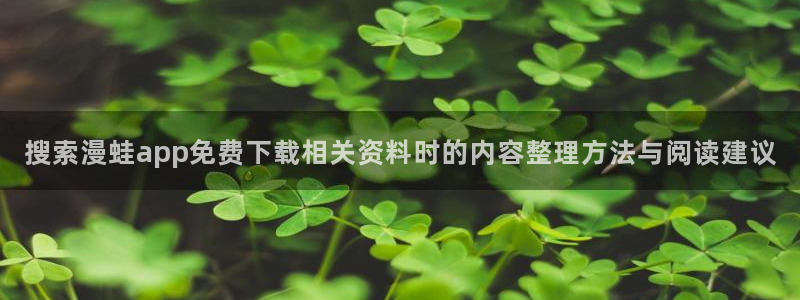 漫蛙漫画免费阅读